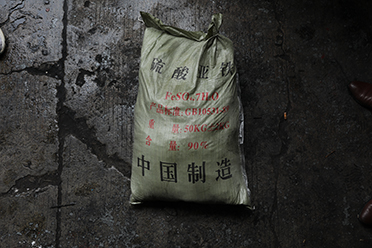 硫酸亚铁 广西 中性包装