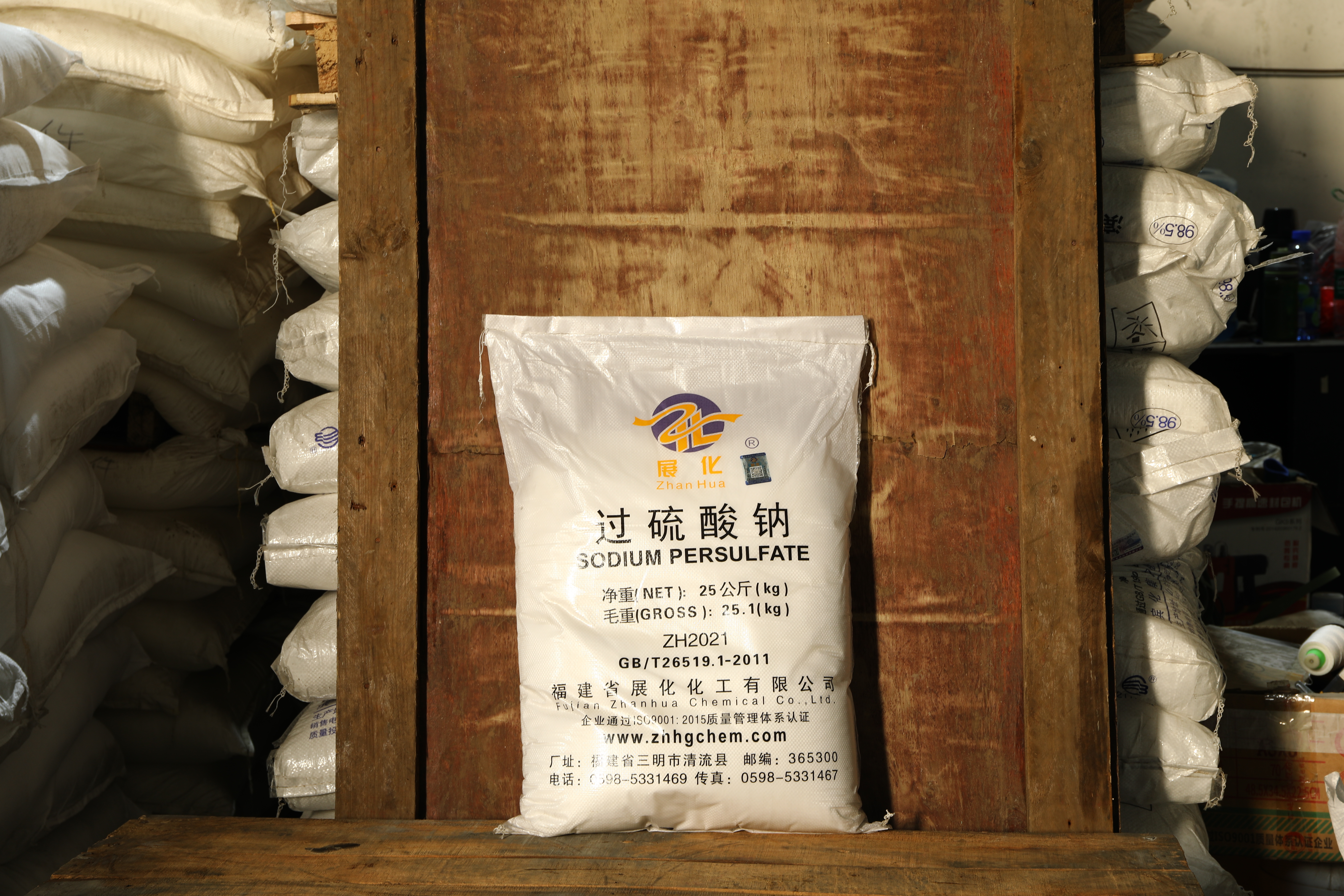 过硫酸钠 福建展化2